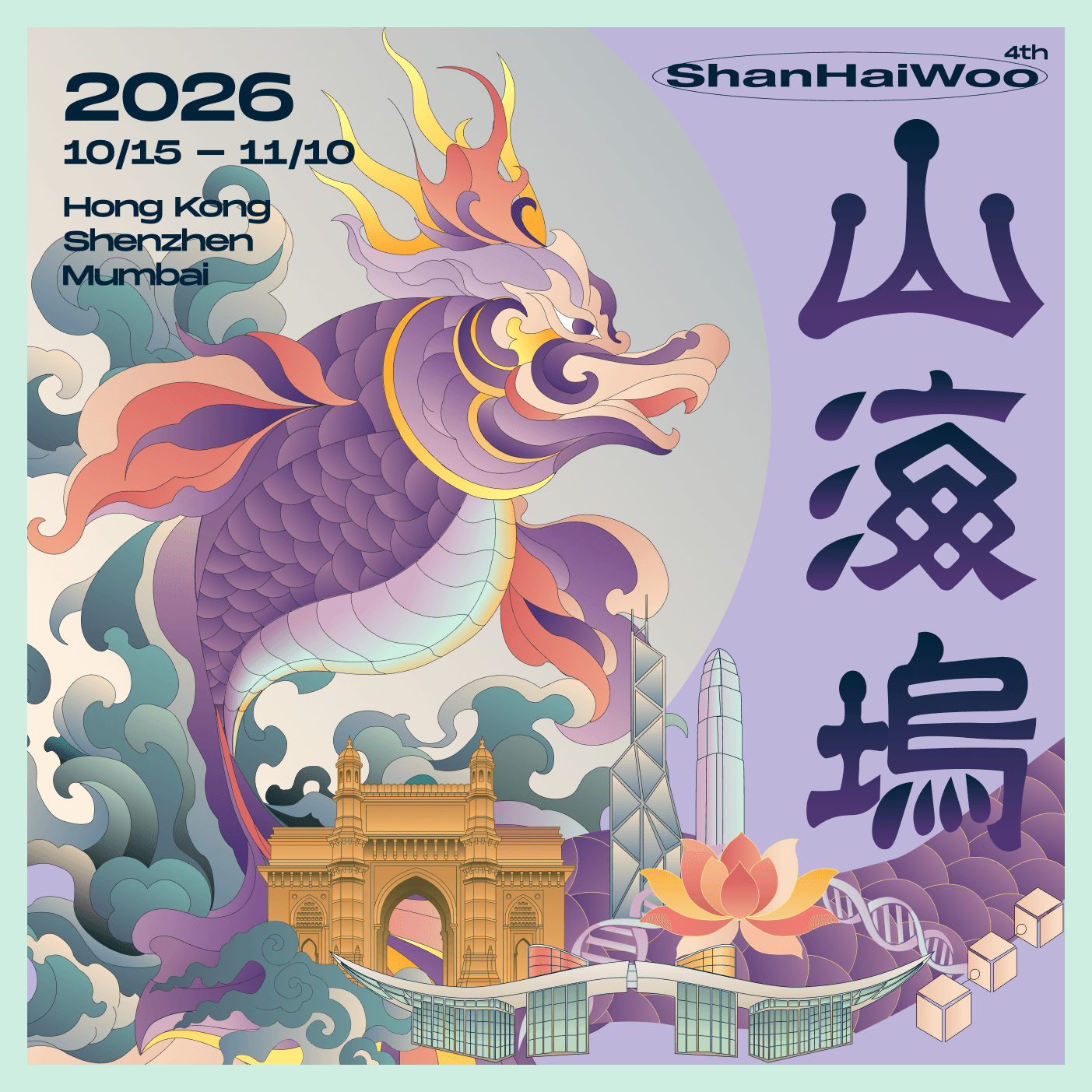 ShanHaiWoo 72H AI x Hardware Hackathon