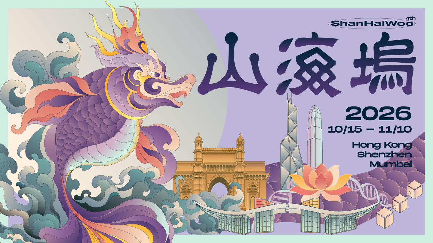 Cover image for ShanHaiWoo 72H AI x Hardware Hackathon